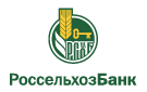 Банк Россельхозбанк в Новоаганске